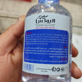 میسلار ارایش پاکن الیوکس تخصصی 200میل مناسب انواع پوست